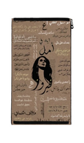 Fairouz