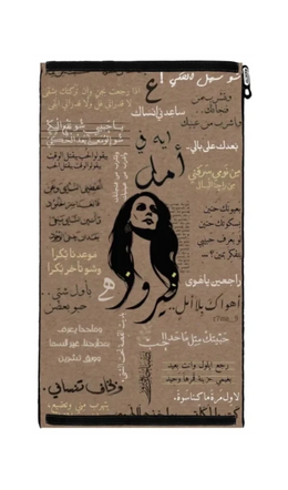Fairouz