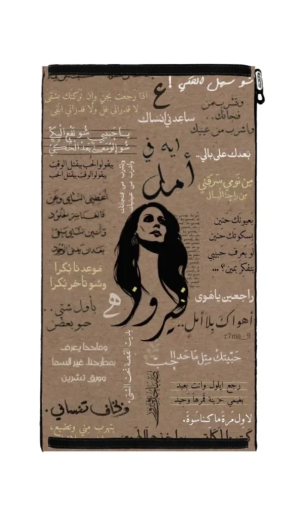 Fairouz