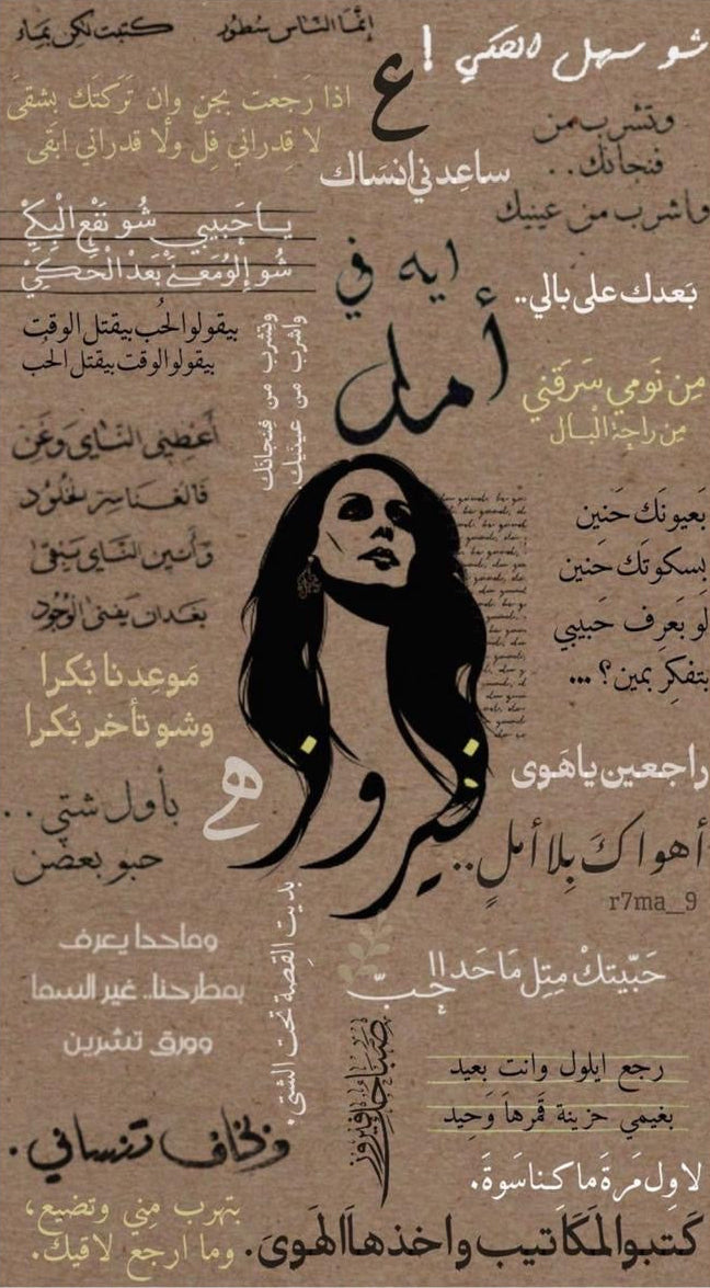 Fairouz